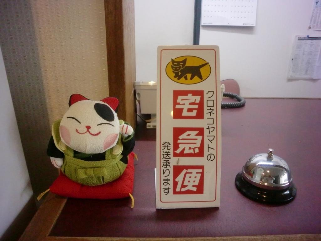 Business Hotel Nishi Otsu Bagian luar foto